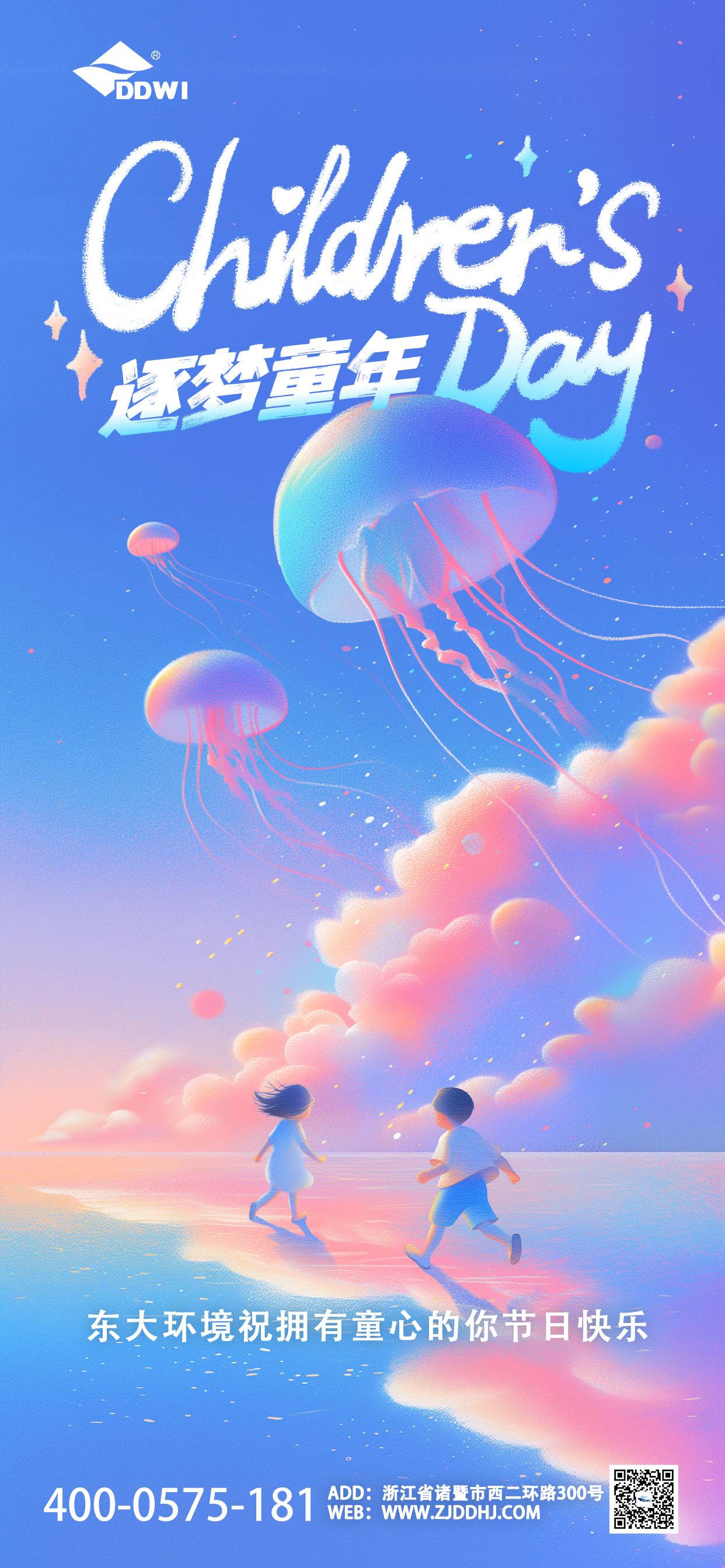 六一儿童节节日(1)