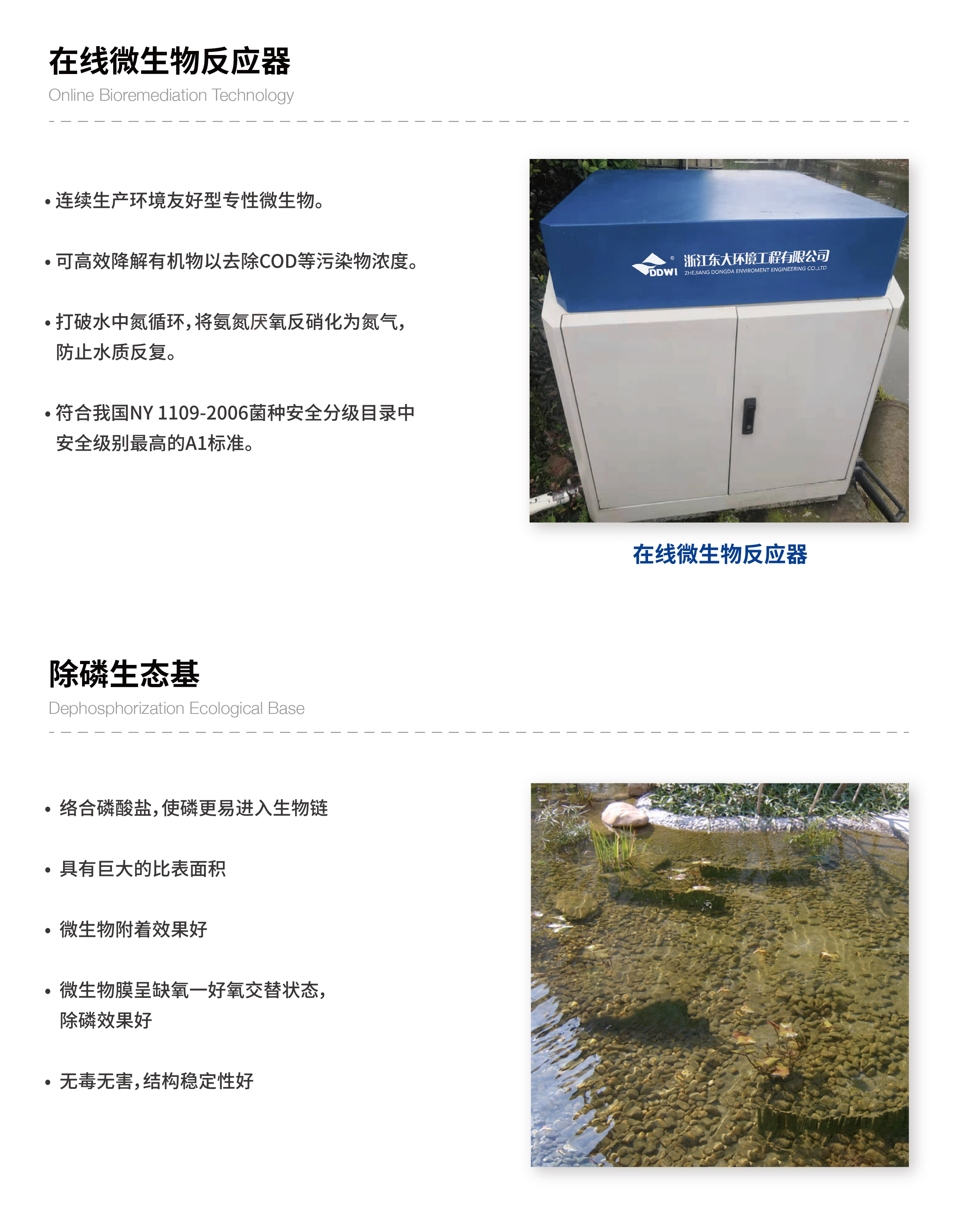 小流域生态治理技术